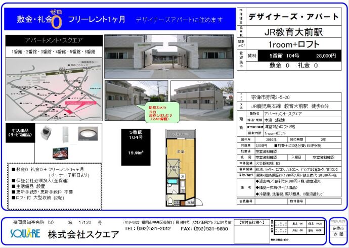 225.8
